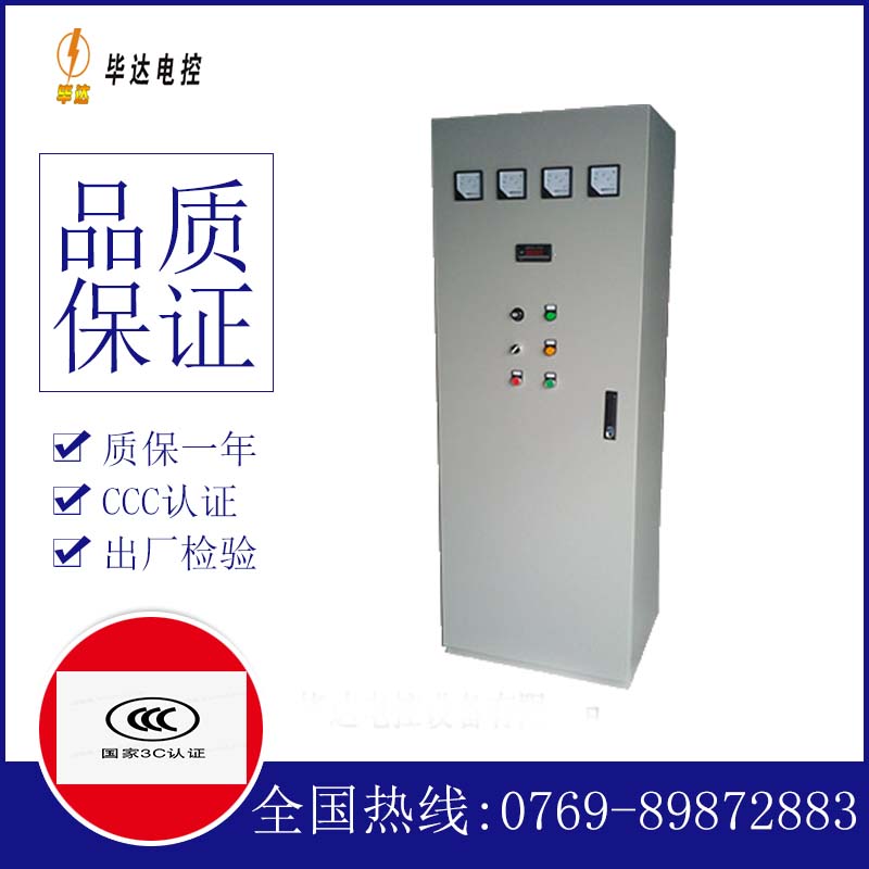 苍南软启动控制柜